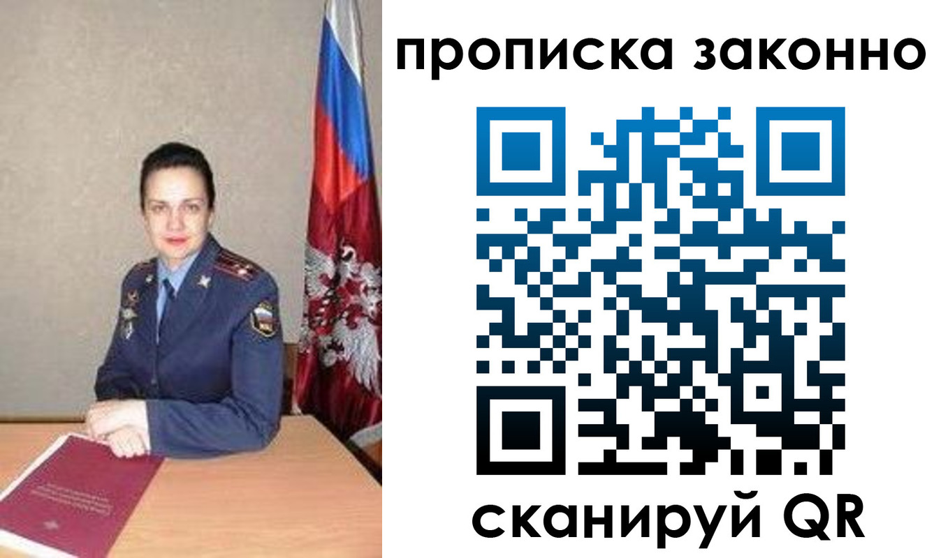 временная регистрация собственник в Шилке