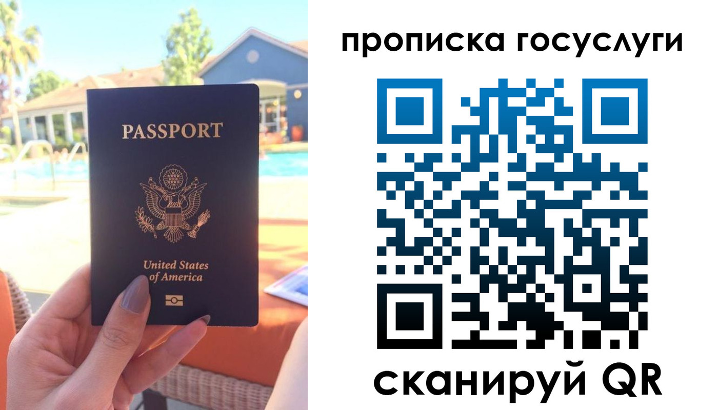 прописка для школы в Шилке