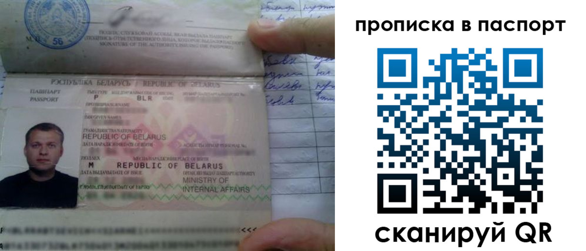 временная прописка в Шилке