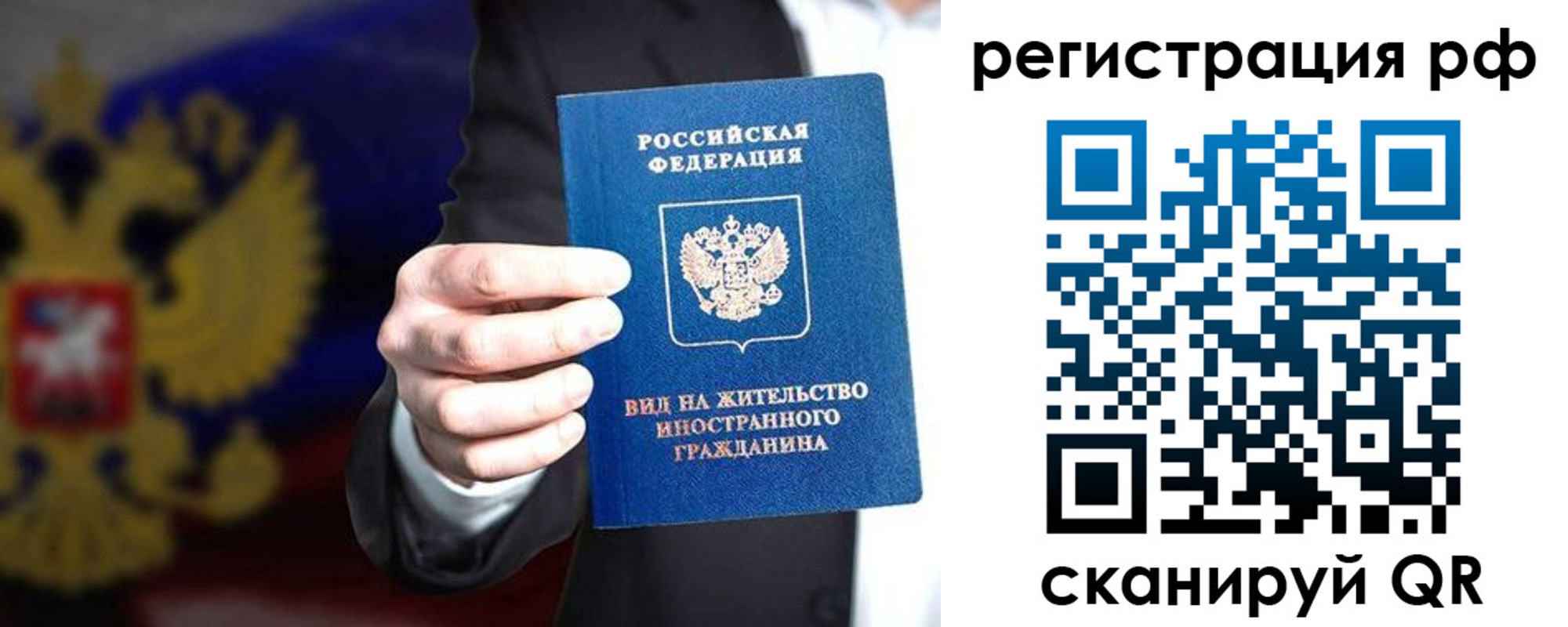 временная регистрация поиск в Шилке