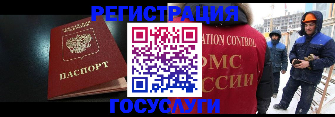 прописка законно в Шилке