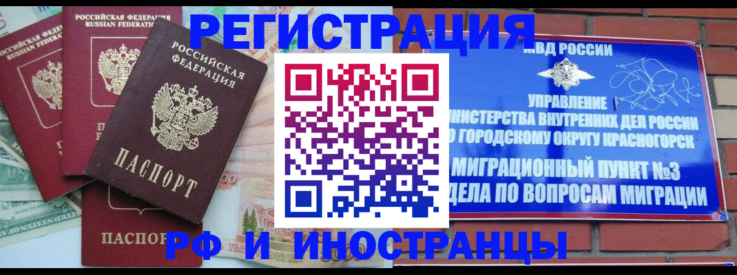 прописка для кредита в Шилке