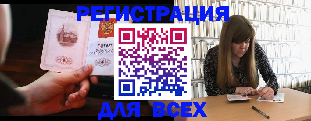 временная регистрация гарантия в Шилке