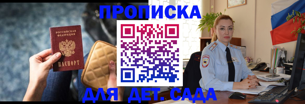 временная регистрация законно в Шилке